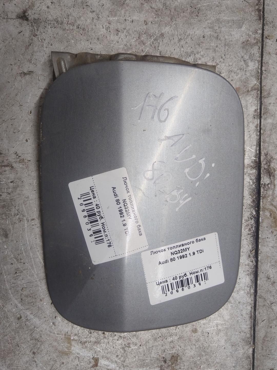 Лючок топливного бака NQ32MY Audi 80