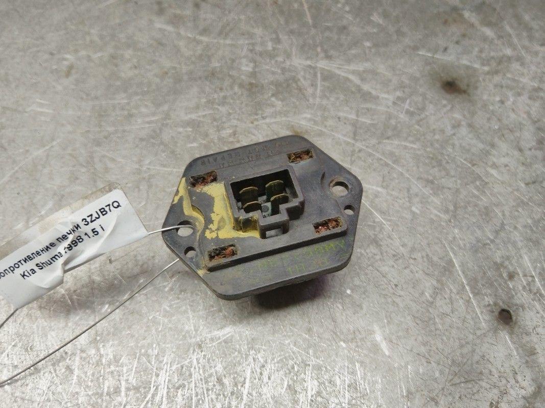 Сопротивление печки 3ZJB7Q Kia Shuma