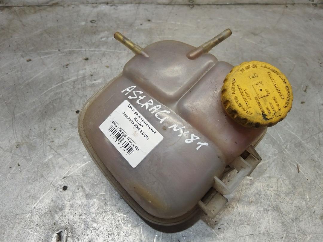 Бачок расширительный 4LK2XA Opel Astra