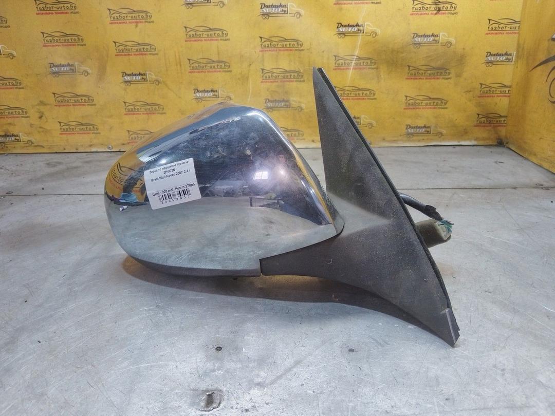Зеркало наружное правое 2PVC2N Great-Wall Hover