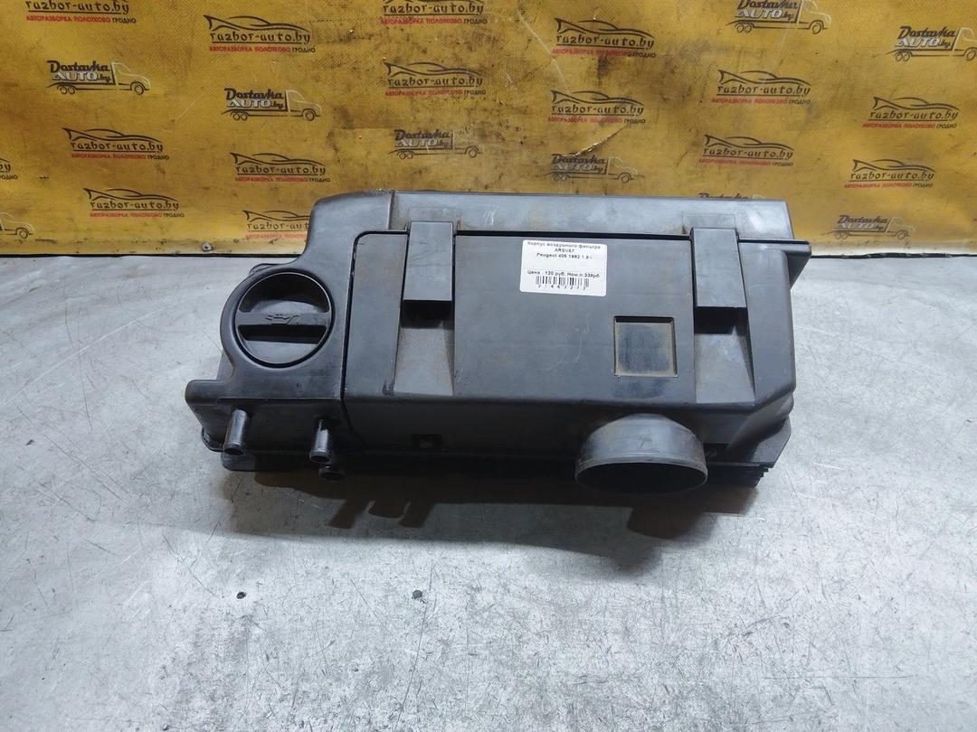 Корпус воздушного фильтра ARSV57 Peugeot 405