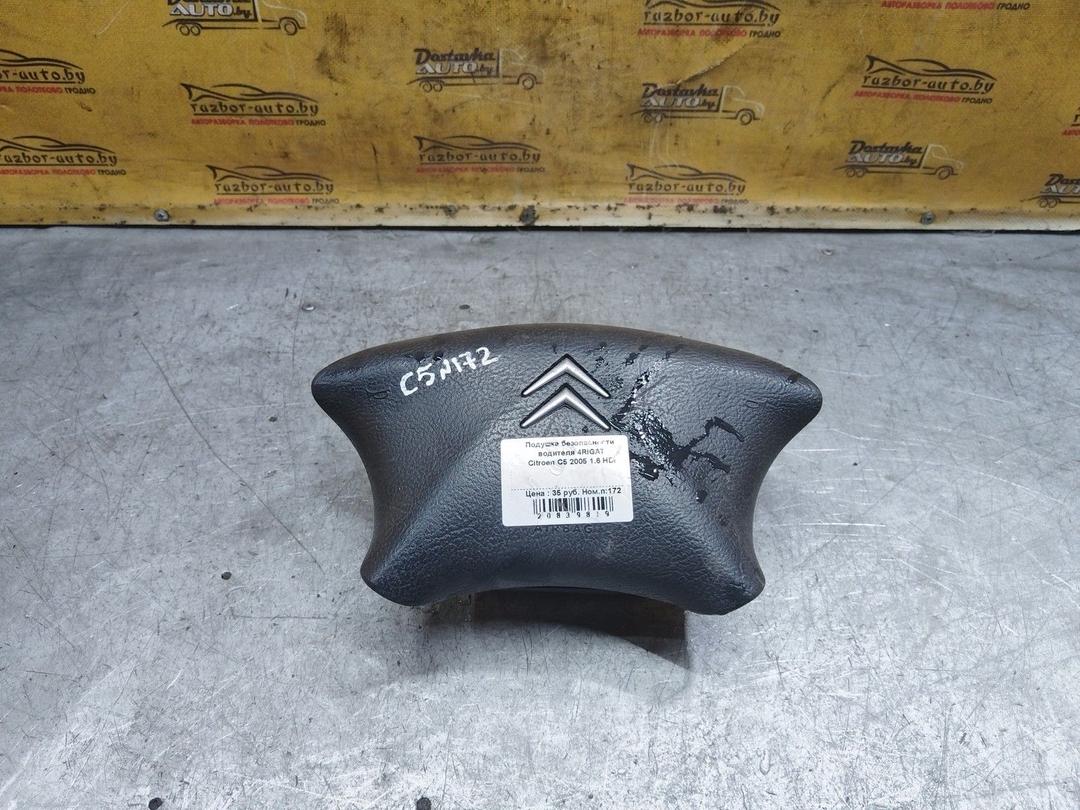 Подушка безопасности водителя 4RIGAT Citroen C5 купить на авторазборке