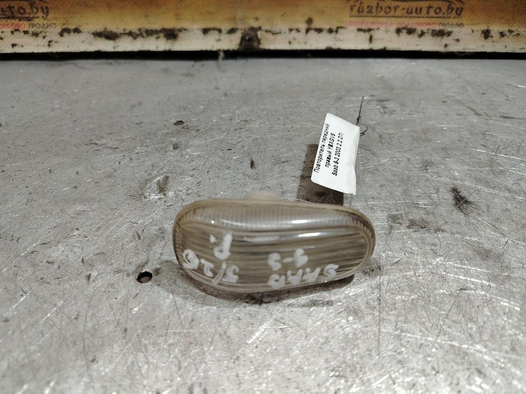 Повторитель передний правый YBXGV5 Saab 9-3 - Фото 1