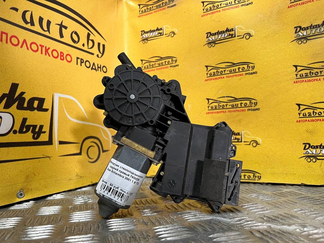 Моторчик стеклоподъемника задний правый 7KWD5I Seat Alhambra купить