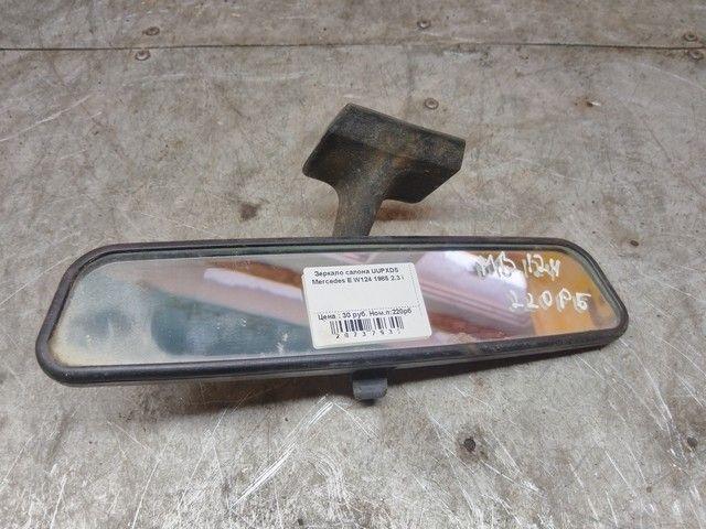 Зеркало салона UUPXDS Mercedes E W124 купить с доставкой