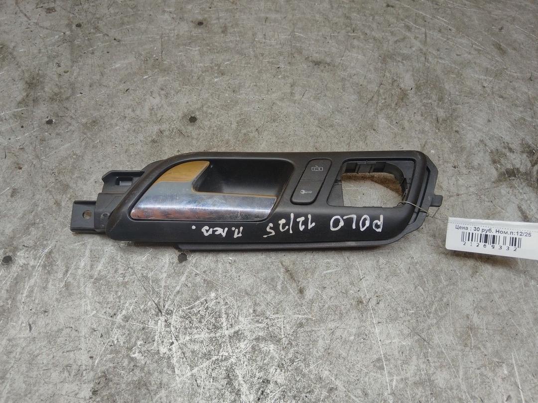 Ручка внутренняя передняя левая UX661L Volkswagen Polo купить