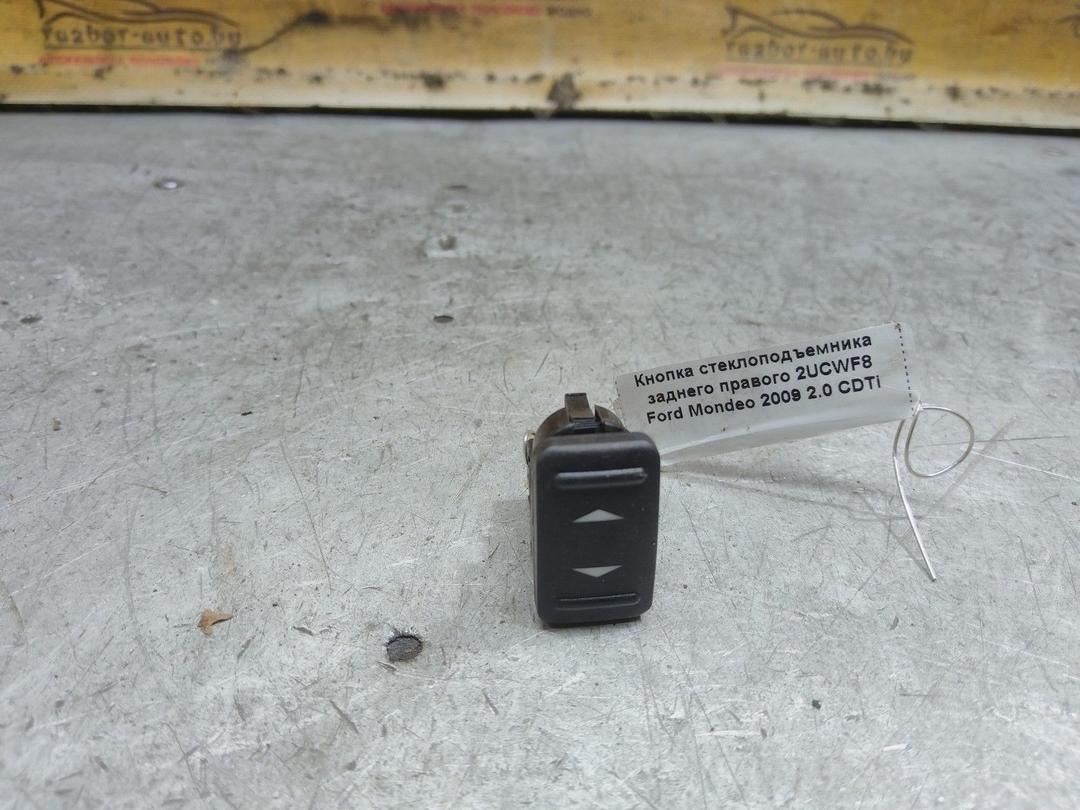 Кнопка стеклоподъемника заднего правого 2UCWF8 Ford Mondeo купить