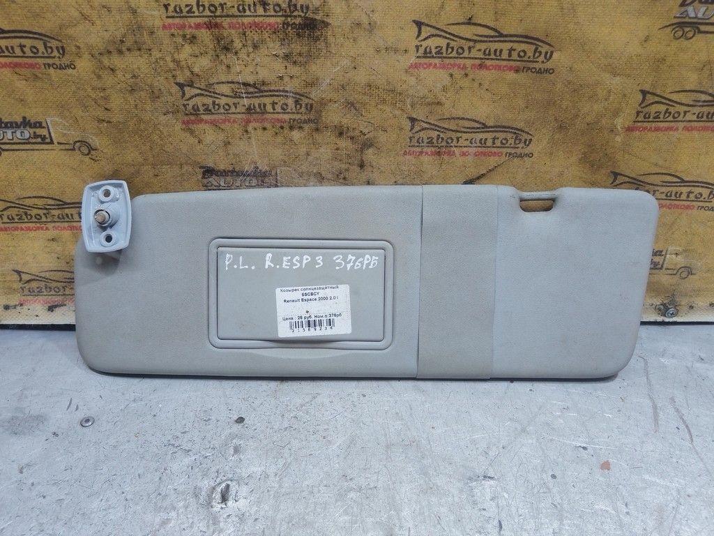 Козырек солнцезащитный 5SCBCY Renault Espace - Фото 1