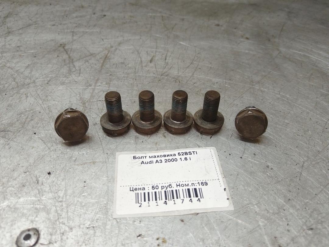 Болт маховика 52BSTI Audi A3 - Фото 1