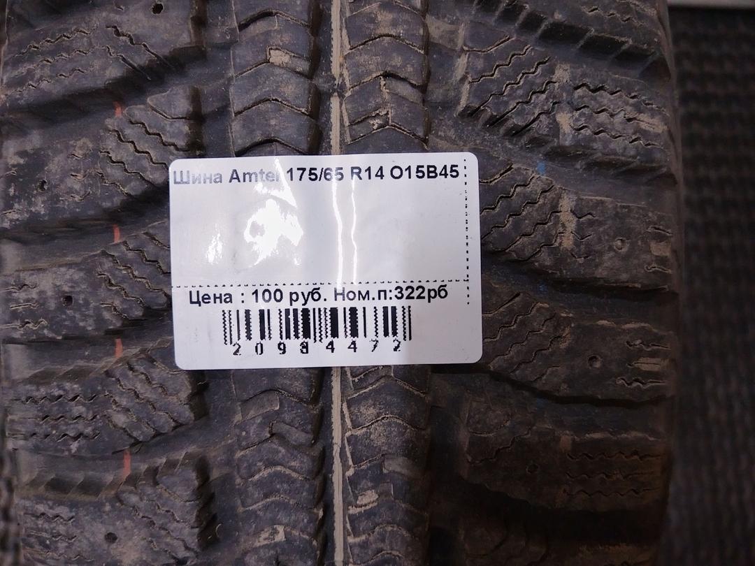 Шина Amtel 175/65 R14 O15B45 O15B45 Amtel