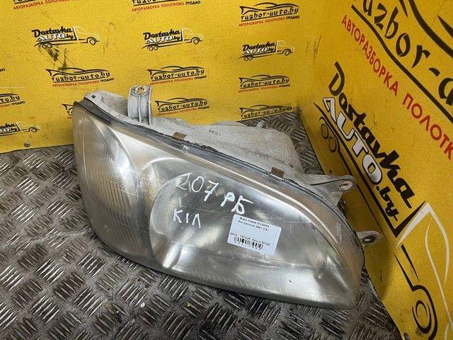 Фара правая 831FNI Kia Carnival