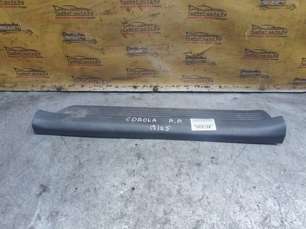 Накладка на порог внутренняя передняя правая RKMLBB Toyota Corolla - Фото 2