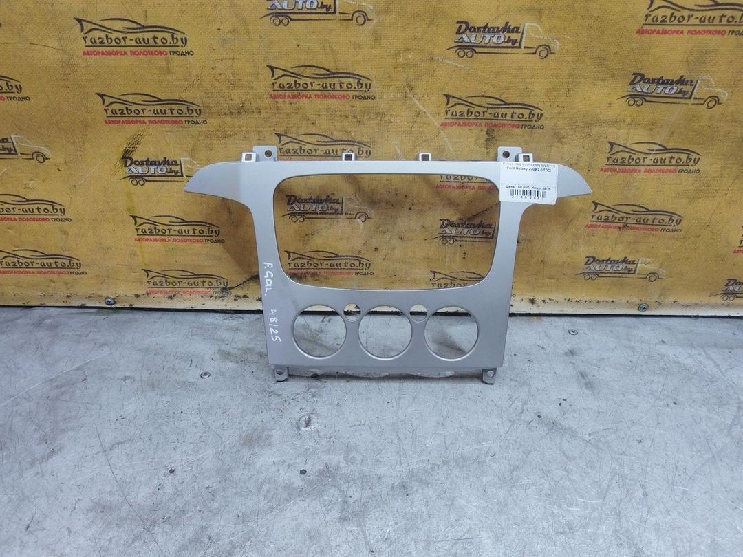 Рамка под магнитолу WLRT1V Ford Galaxy