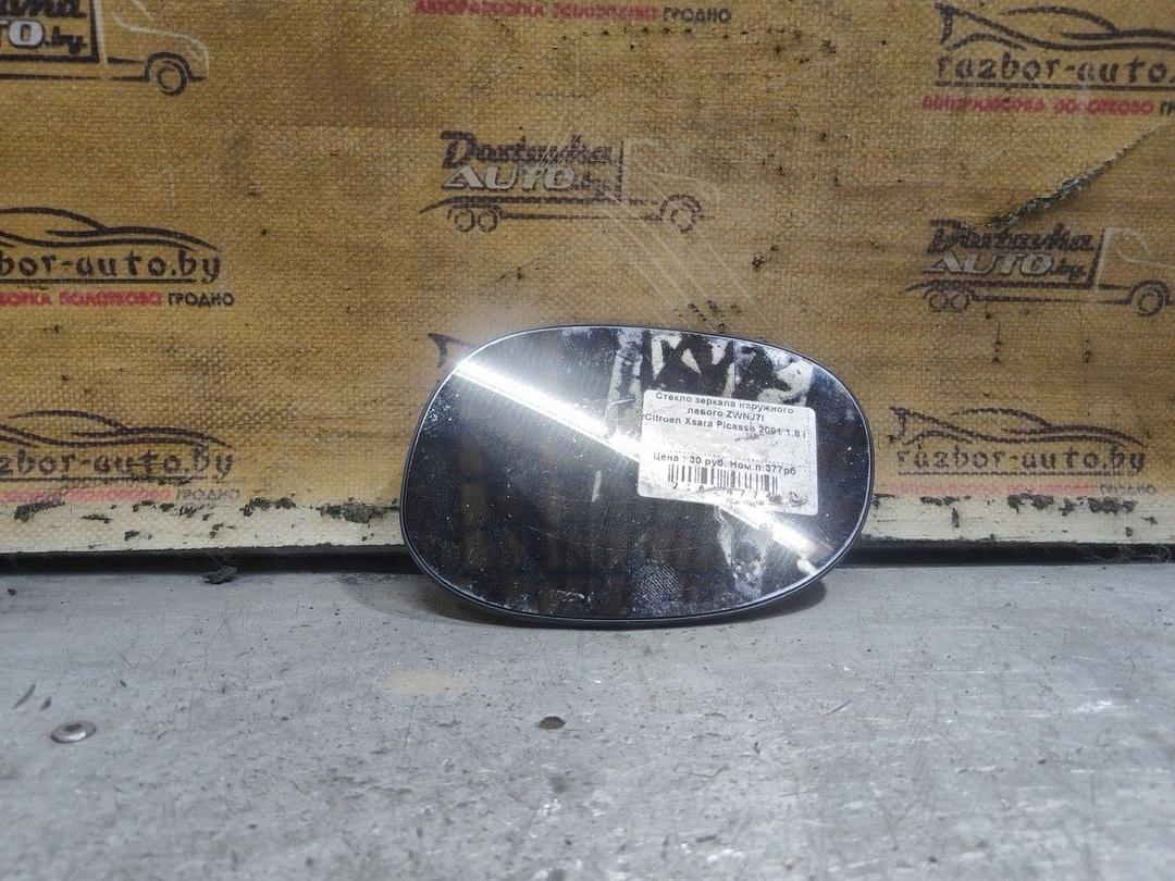 Стекло зеркала наружного левого ZWNJ7I Citroen Xsara Picasso - Фото 1