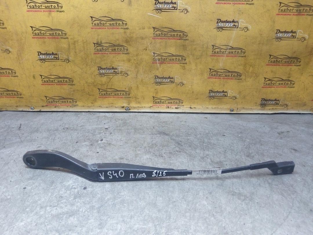 Щеткодержатель (поводок стеклоочистителя, дворник) UFM24I Volvo S40