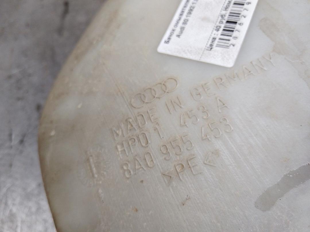 Бачок омывателя JFAZ2N Audi 80 - Фото 3