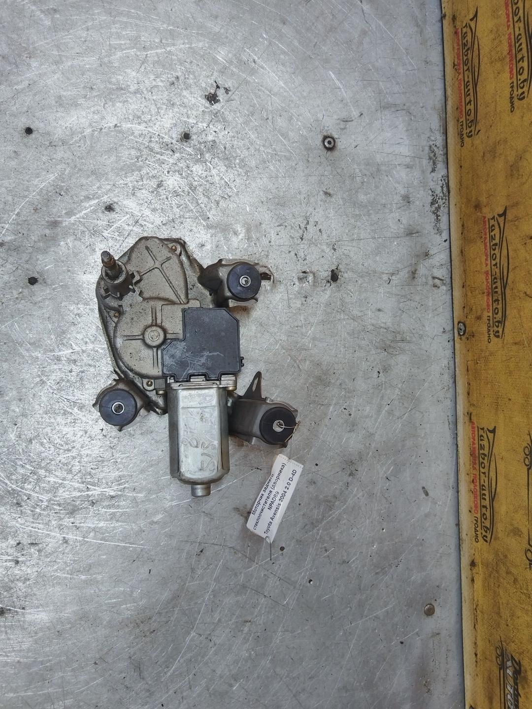 Моторчик заднего стеклоочистителя (дворника) NPADB9 Toyota Avensis - Фото 6