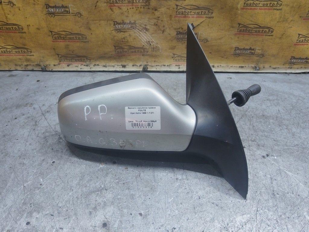 Зеркало наружное правое P24JTE Opel Astra - Фото 3