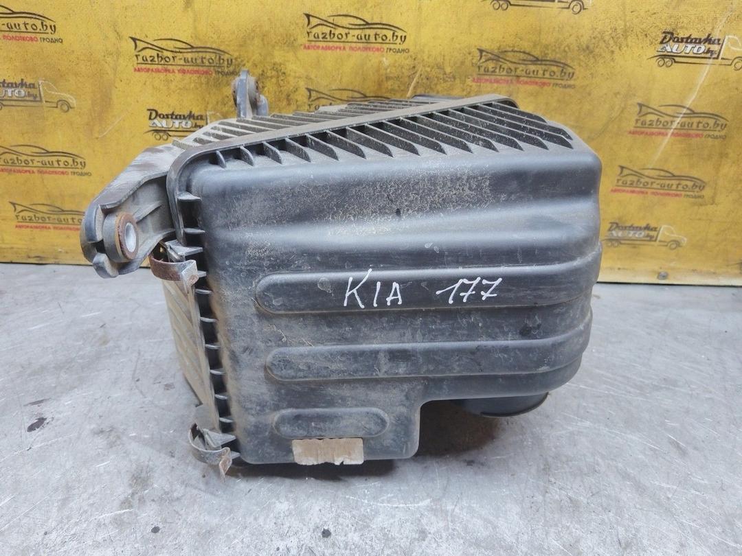 Корпус воздушного фильтра 62KB7L Kia Sorento