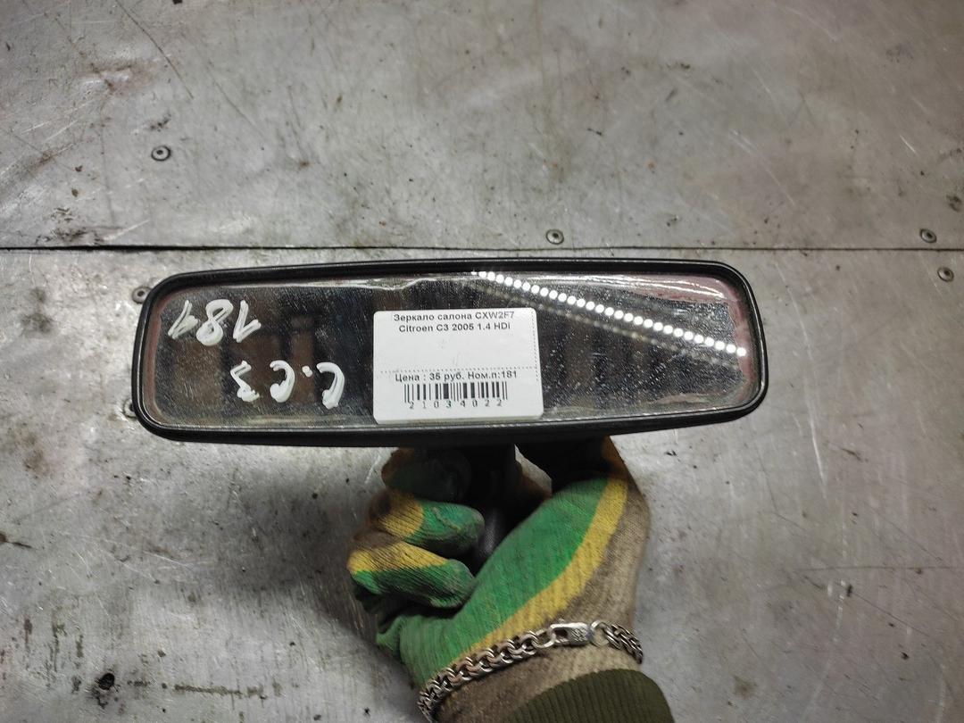 Зеркало салона CXW2F7 Citroen C3 купить