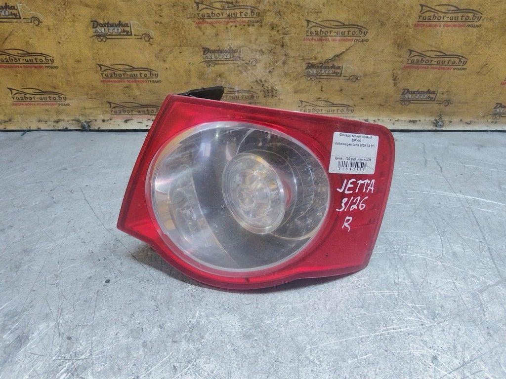 Фонарь задний правый 85FHIG Volkswagen Jetta - Фото 1