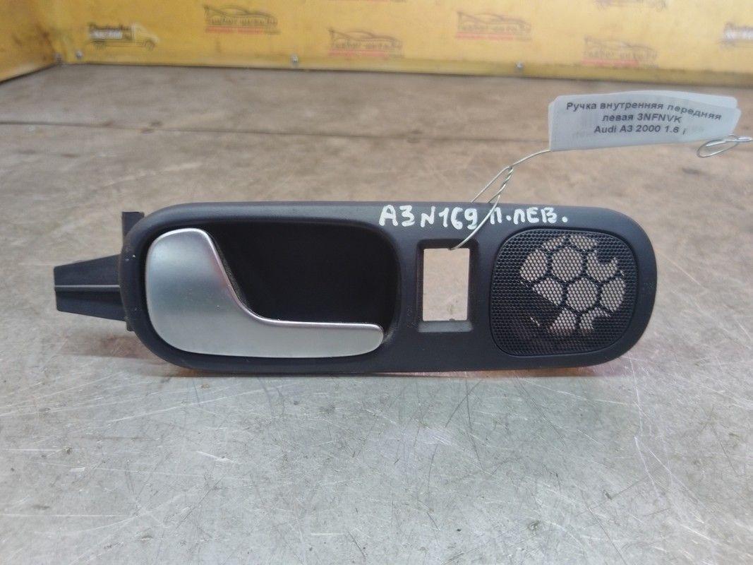Ручка внутренняя передняя левая 3NFNVK Audi A3 - Фото 1