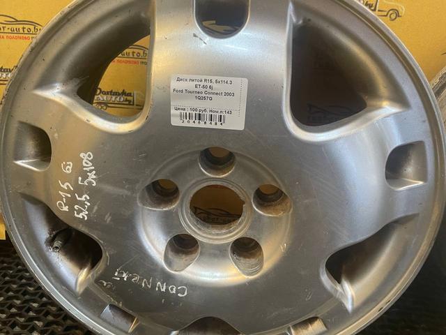 Диск литой R15, 5x114.3 Ford Tourneo Connect 2003 1Q257G 1Q257G Ford Tourneo Connect undefined