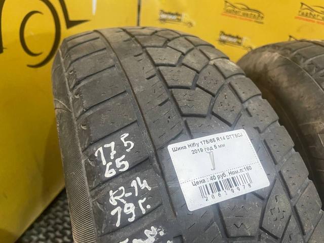 Шина Hifly 175/65 R14 DTT5CJ DTT5CJ Hifly купить в магазине запчастей бу