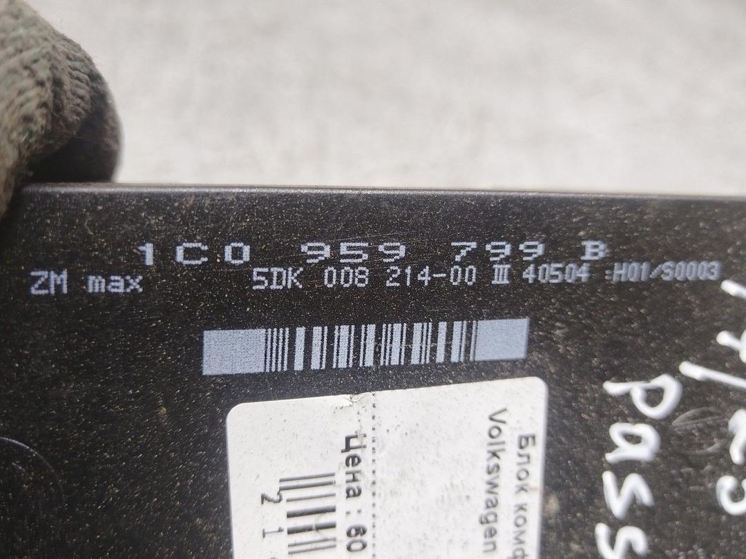 Блок комфорта 05LETJ Volkswagen Passat купить