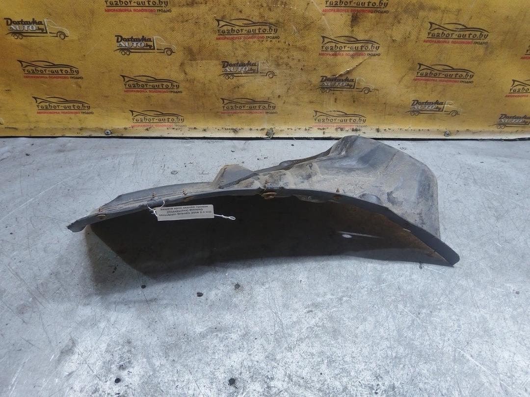 Защита арок задняя правая (подкрылок) 6MINHG Mitsubishi Grandis купить в магазине запчастей бу