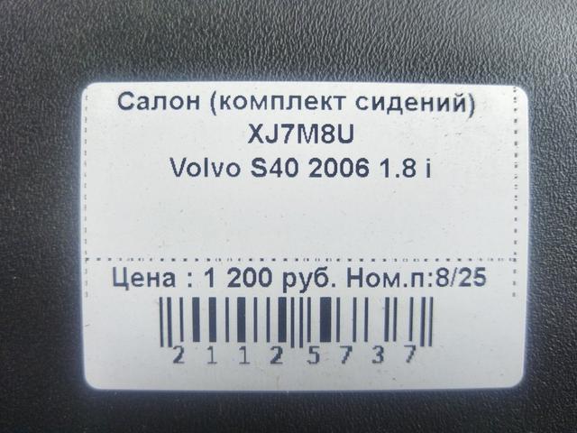 Салон (комплект сидений) XJ7M8U Volvo S40 undefined