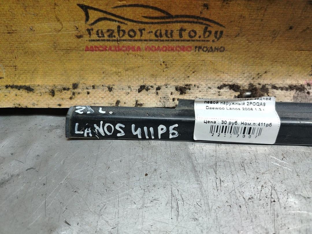 Молдинг стекла двери задней левой наружный 2POQA9 Daewoo Lanos - Фото 2