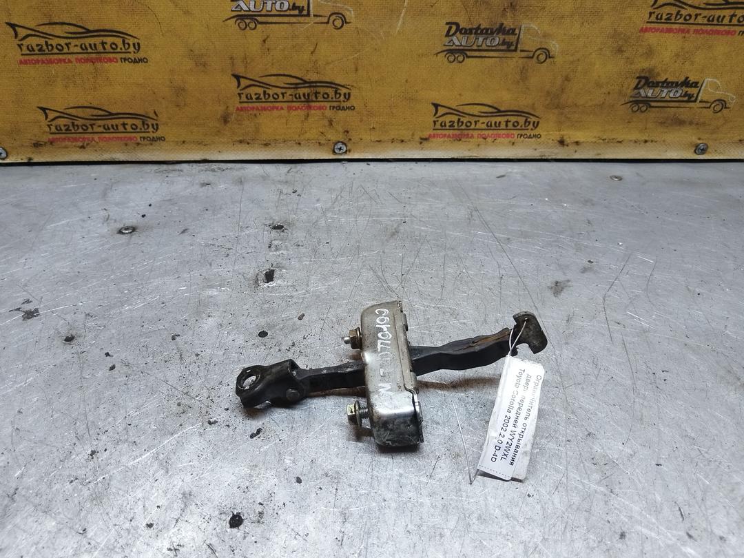 Ограничитель открывания двери передней WY2WXL Toyota Corolla - Фото 1