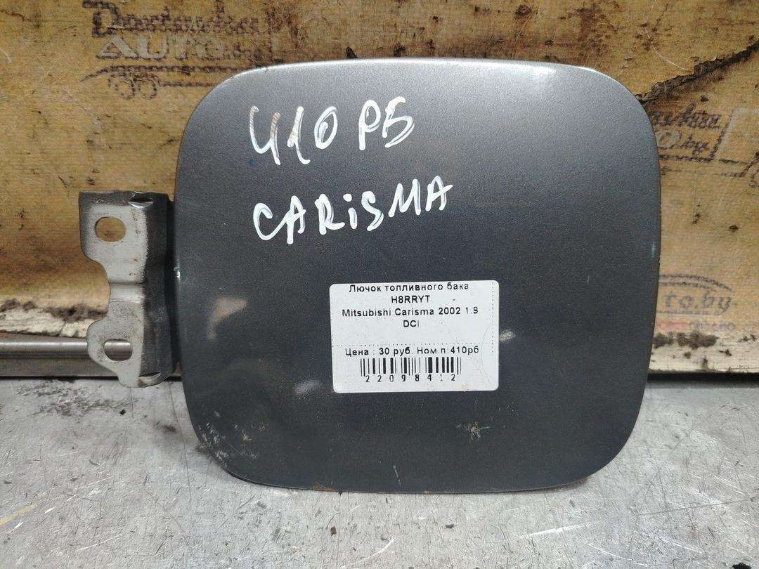 Лючок топливного бака H8RRYT Mitsubishi Carisma - Фото 1
