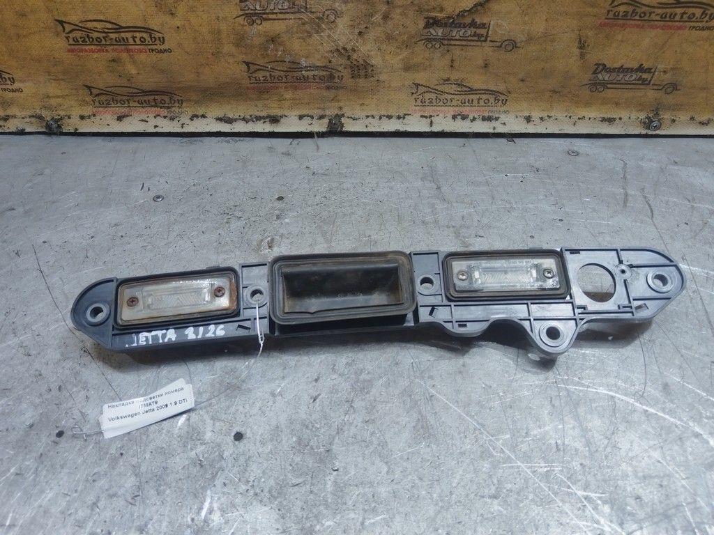 Накладка подсветки номера I7MAT9 Volkswagen Jetta - Фото 1