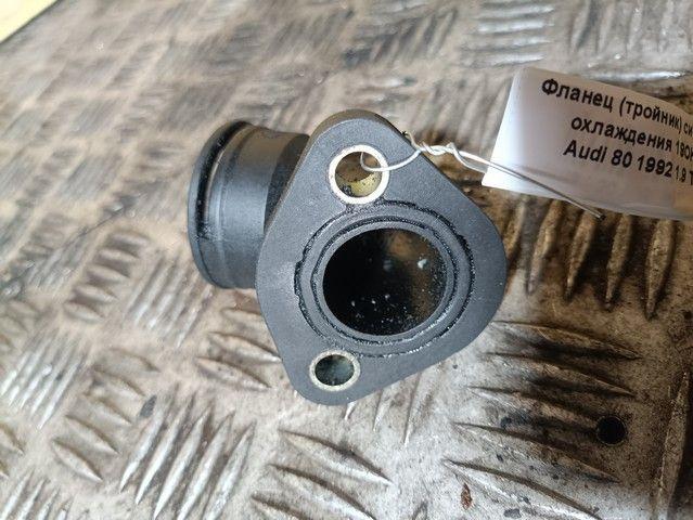 Фланец (тройник) системы охлаждения 19OK65 Audi 80 - Фото 1