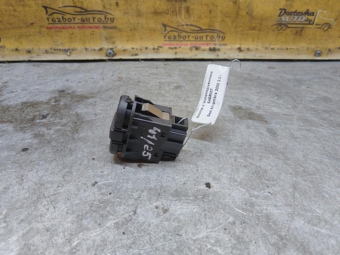 Кнопка стеклоподъемника 545RM7 Seat Alhambra купить