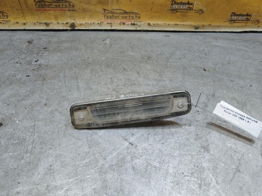 Подсветка номера A8KUNB Rover 400 - Фото 1