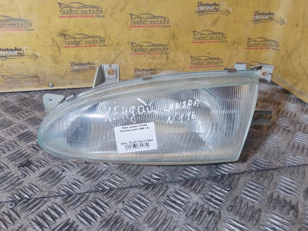 Фара правая 1F3C8N Hyundai Lantra - Фото 1