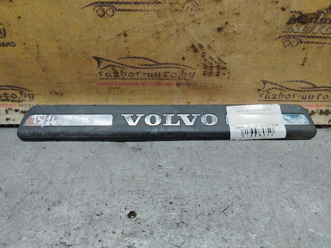 Накладка на порог R221BV Volvo S80 - Фото 1