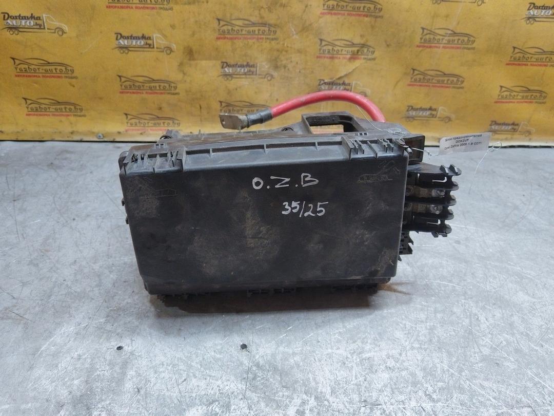 Блок предохранителей DOK2VP Opel Zafira