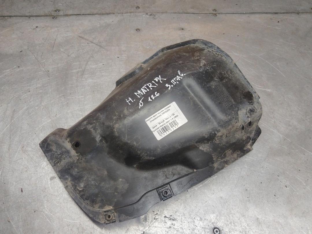 Защита арок задняя правая (подкрылок) MM2UD3 Hyundai Matrix