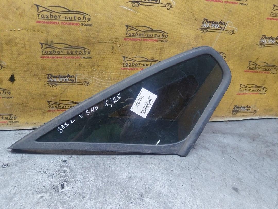 Стекло кузовное боковое левое FOUQA4 Volvo S40