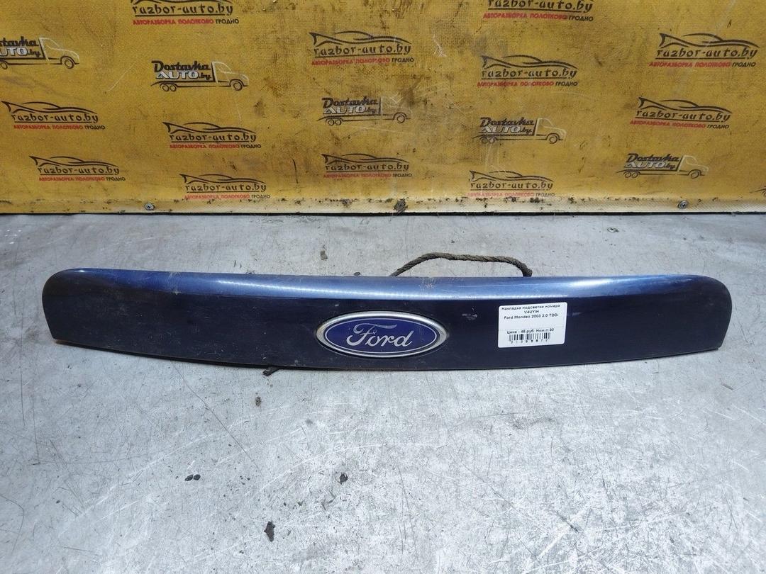 Накладка подсветки номера V4UYIH Ford Mondeo