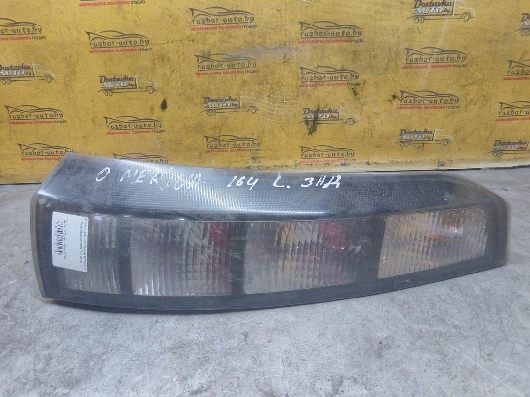Фонарь задний левый 9ZVEPP Opel Meriva