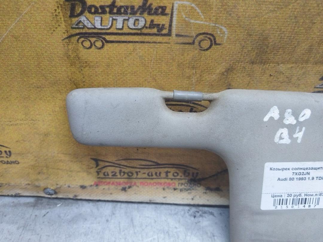 Козырек солнцезащитный 7XG2JN Audi 80 купить с доставкой