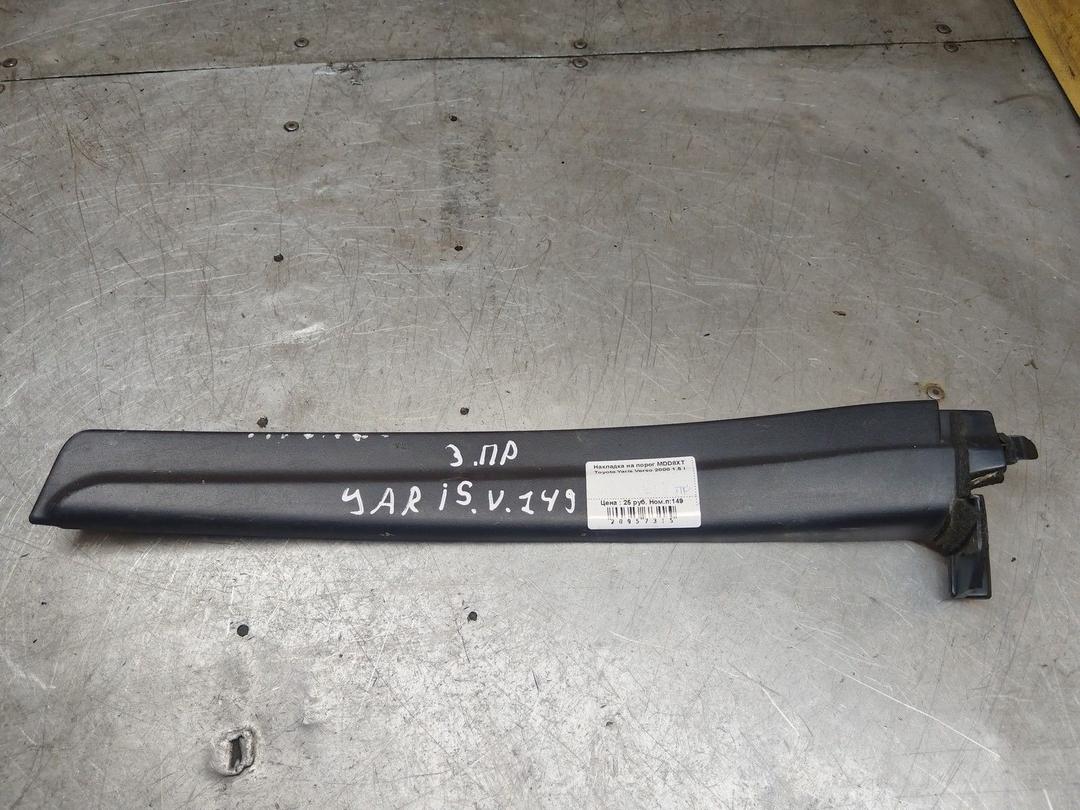 Накладка на порог MDD8XT Toyota Yaris Verso