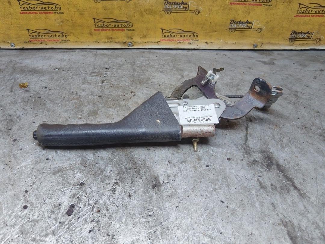 Рычаг ручного тормоза (ручника) V1T5NV Subaru Forester - Фото 1
