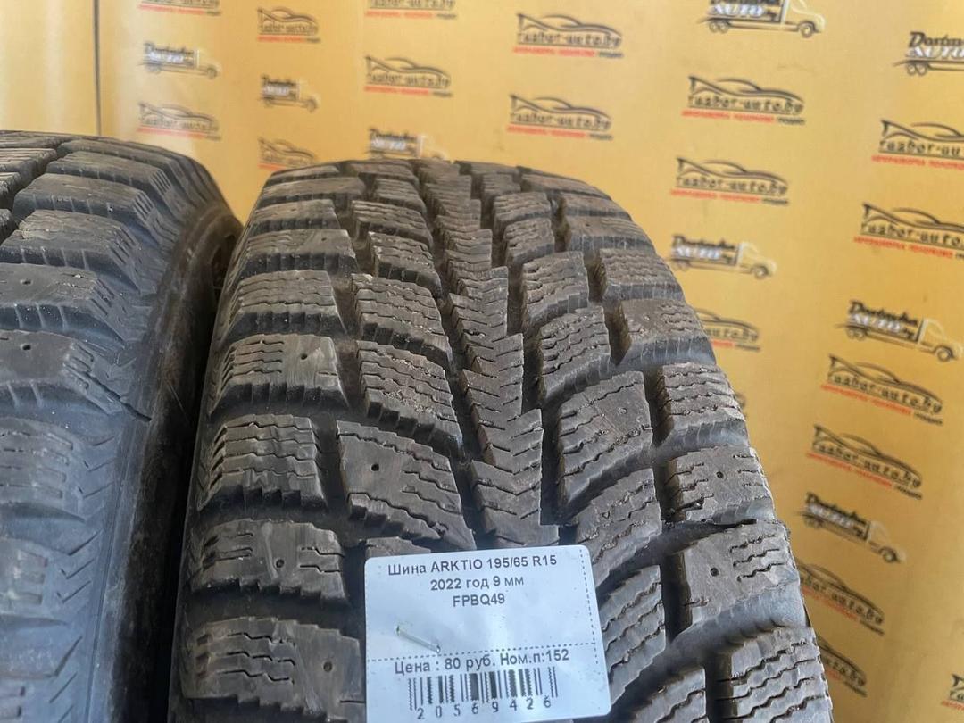 Шина ARKTIO 195/65 R15 FPBQ49 FPBQ49 ARKTIO купить на авторазборке