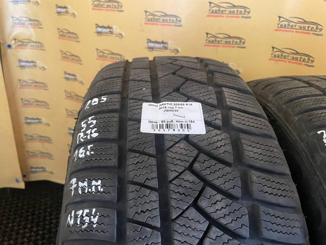 Шина ARKTIO 205/55 R16 JGMD30 JGMD30 ARKTIO купить в магазине запчастей бу
